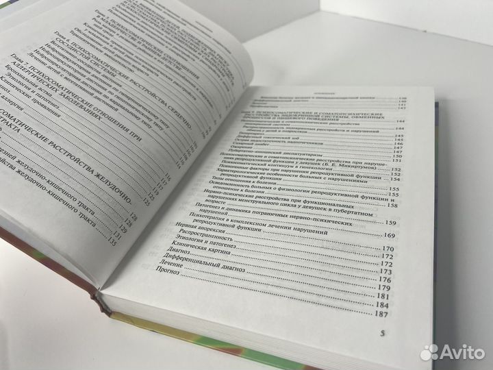 Эмоциональный стресс Исаев Д