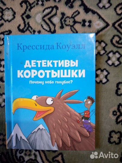 Книги детские