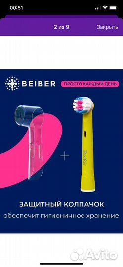 Насадки на электрическую щётку детские