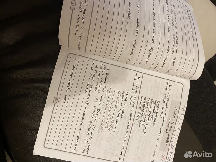 Тетрадь по литературному чтению 2 класс Бунеев