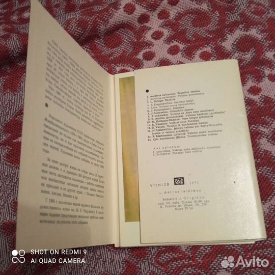 Коллекция чертей из музея Чюрлениса. Вильнюс, 1971