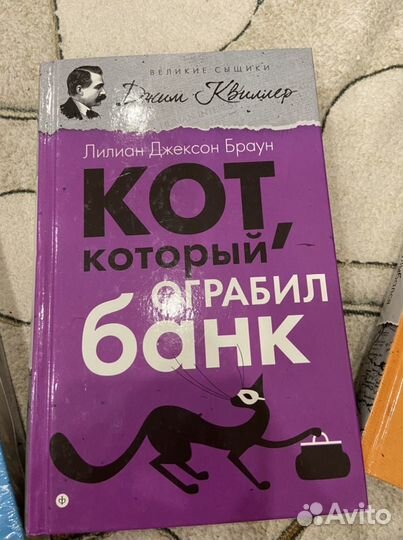 Серия книг «Кот, который»