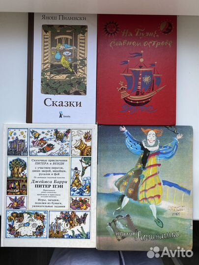 Детские книги пакетом