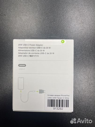 Блок питания USB-C Apple