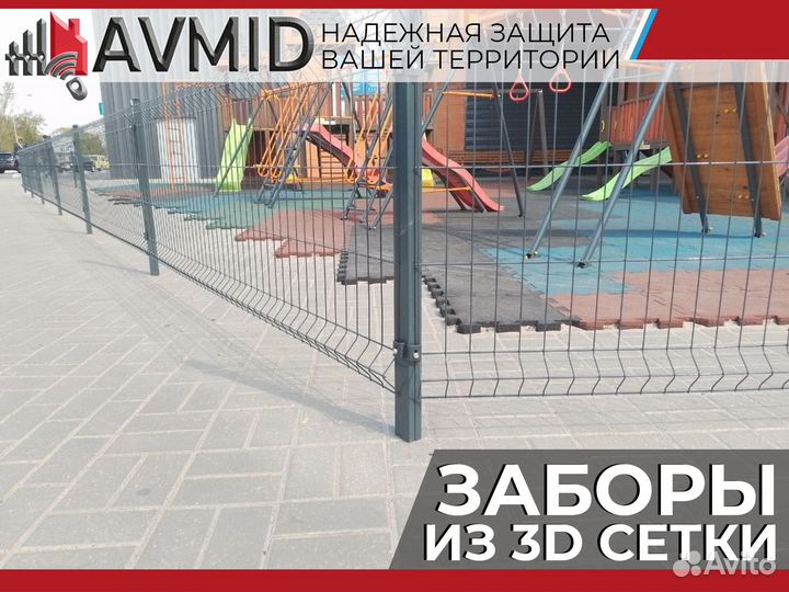 3D сетка гиттер для забора