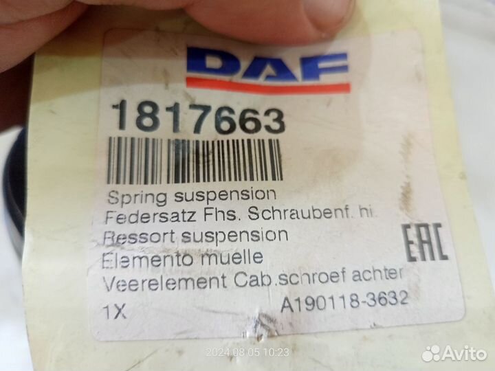 1817663 Амортизатор кабины задний DAF