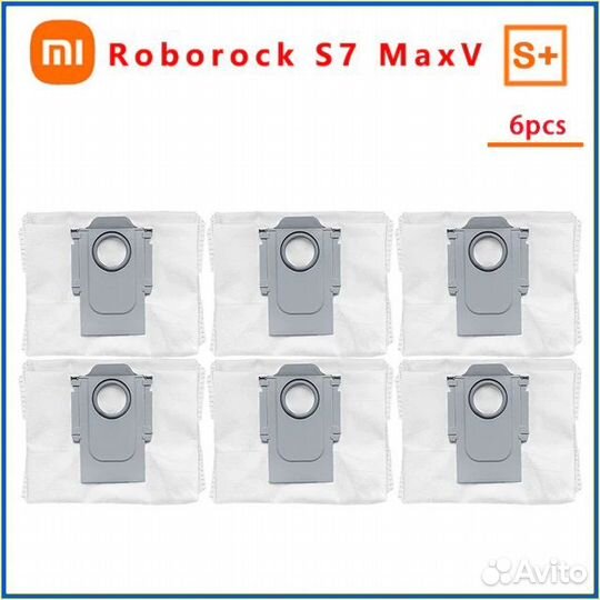 Пылесборник мешки для мусора Roborock S7/S7 /Q5/Q7
