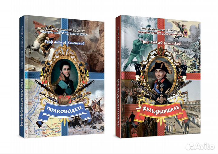 Книги Граф А.Каменский 