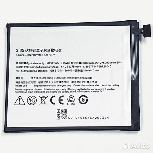 Аккумулятор ZTE Nubia Z11 Mini Li3827T44P6h726040