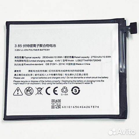 Аккумулятор ZTE Nubia Z11 Mini Li3827T44P6h726040