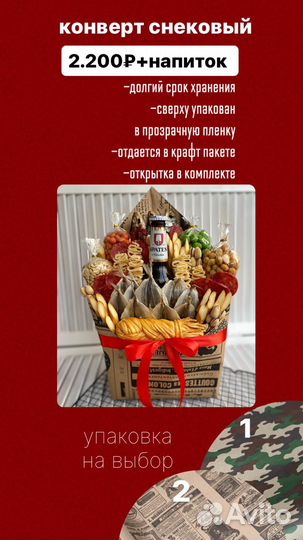 Букет на 23 февраля мясной