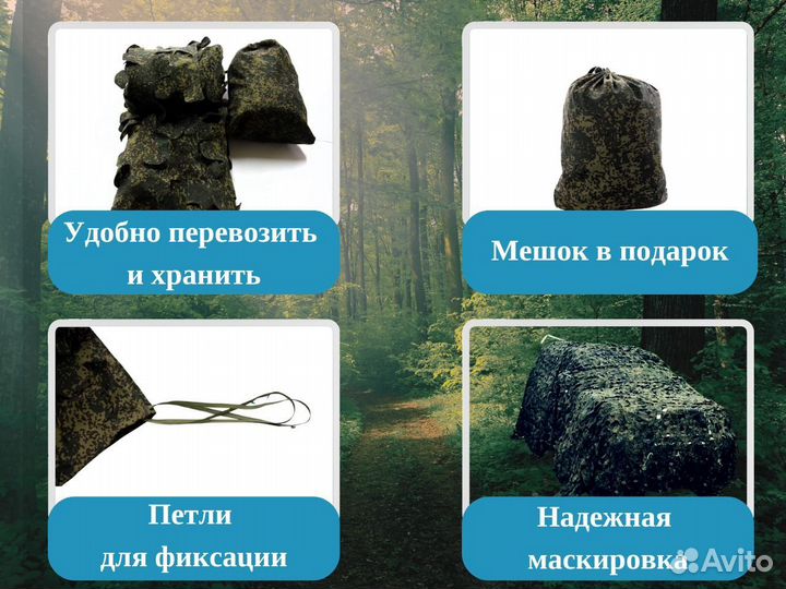 Маскировочная сетка