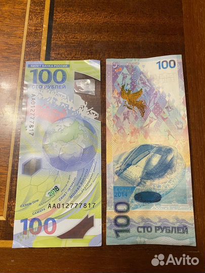 Купюры 100 рублей оригинал