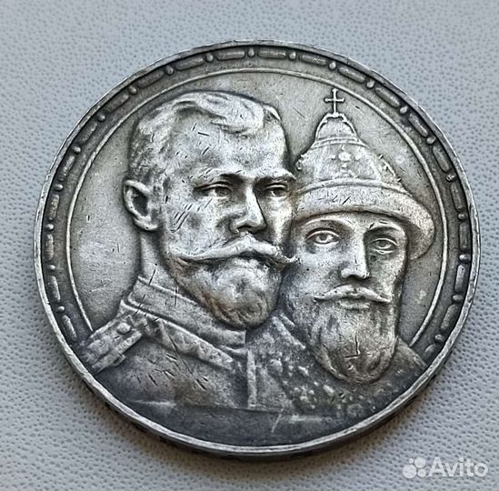 1 Рубль 1913 год 300 лет Дому Романовых Серебро