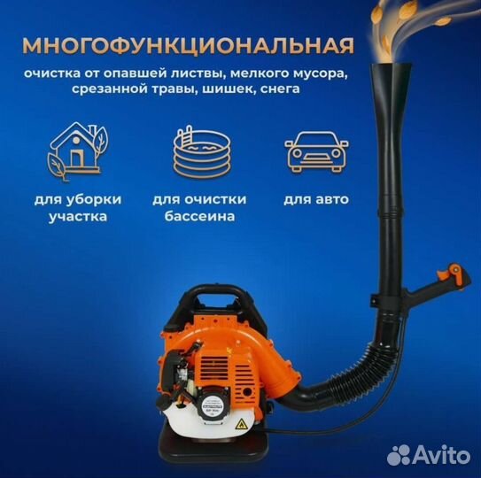 Бензиновая воздуходувка