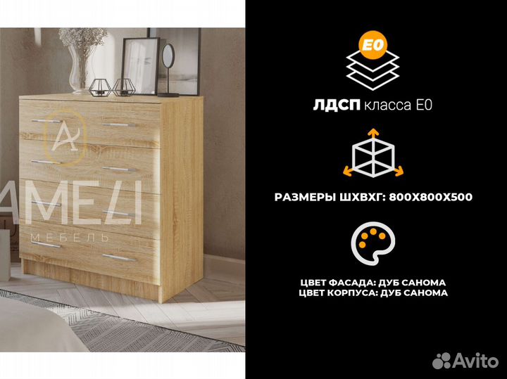Тумба комод в спальню