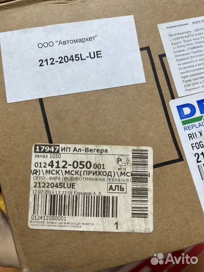 Фары на toyota corolla противотуманная