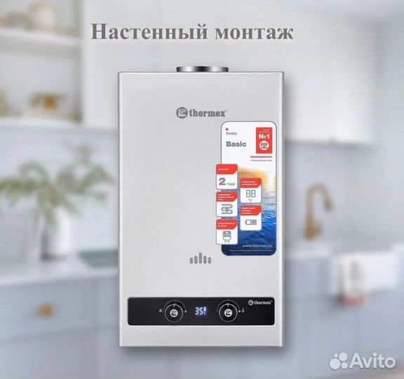 Газовая колонка Thermex Basic B 20 D (Silver)