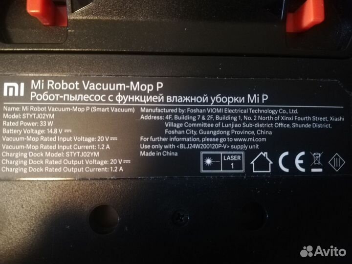 Робот-пылесос Xiaomi Mi Robot Vacuum-Mop P