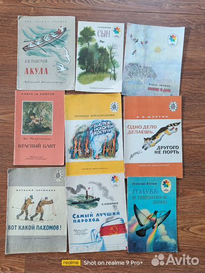 Детские книги СССР