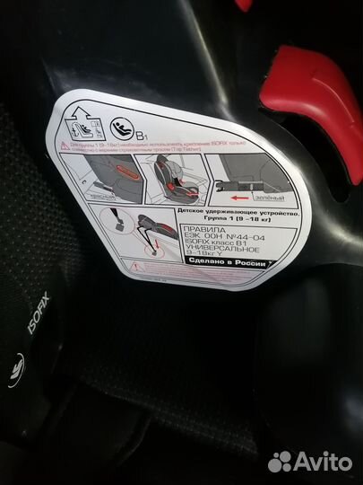 Детское автокресло бу