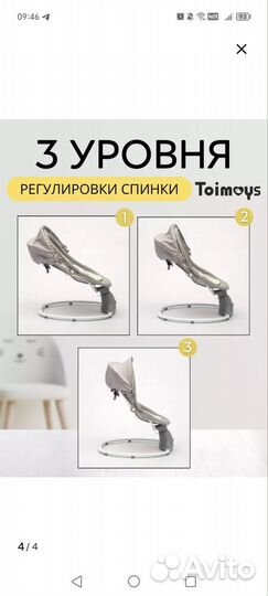 Шезлонг для новорожденных