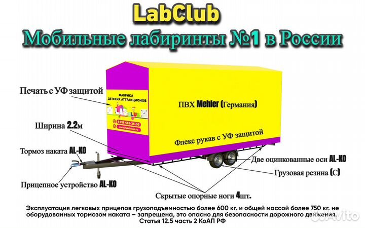 Мобильные лабиринты