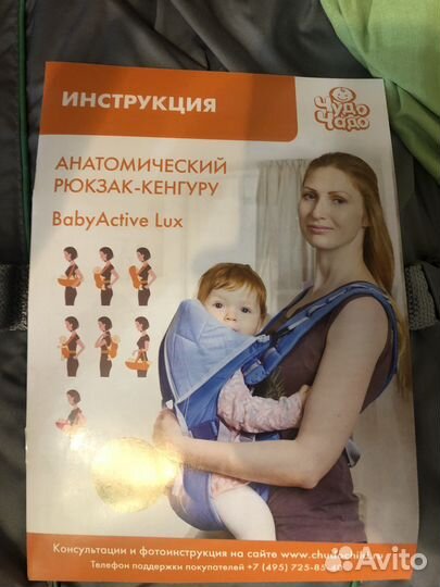 Слинг рюкзак-кенгуру 