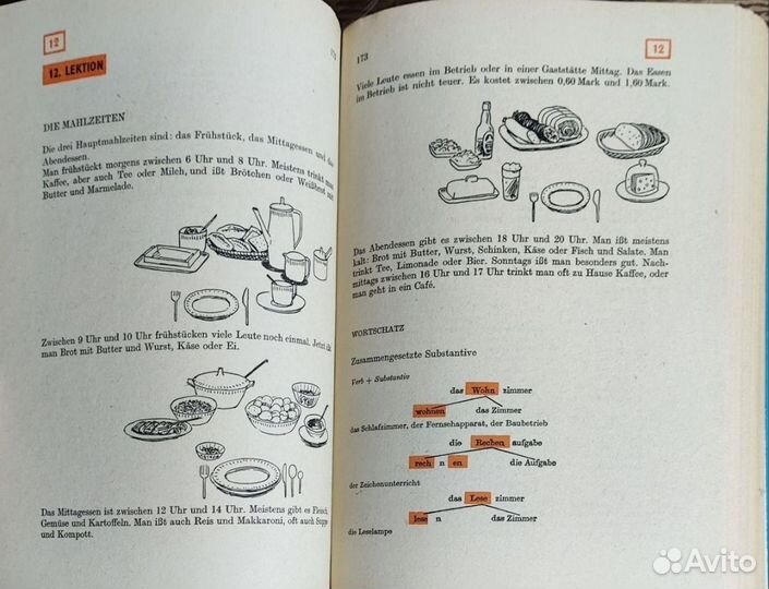 Немецкие учебники ГДР 1974 1975