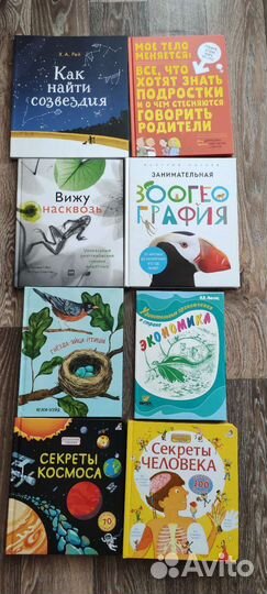 Детские энциклопедии