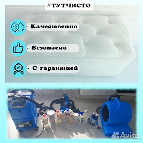 Выездная химчистка мягкой мебели и ковров