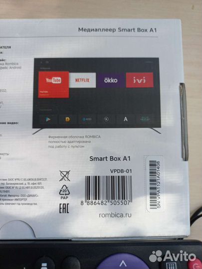 Медиаплеер Rombica Smart Box A1
