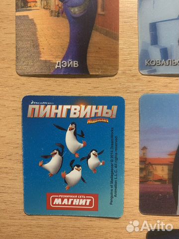 Пингвины мадагаскара 3д карточки Магнит объявление продам