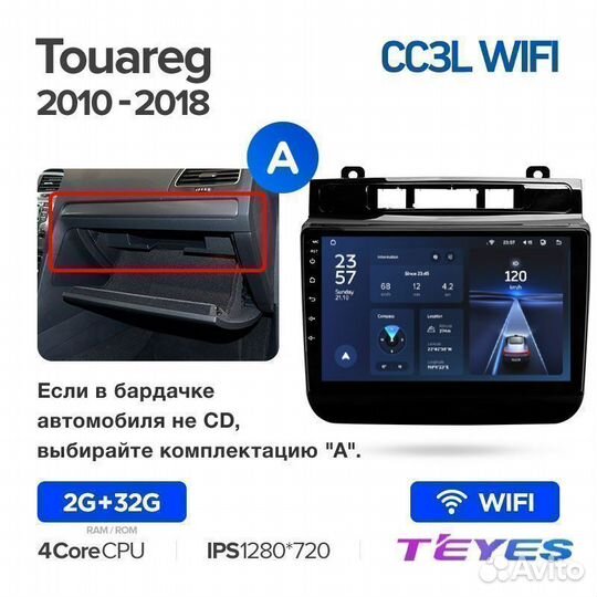 Магнитола Teyes CC3L Wi-Fi 2/32 VW Touareg 2010-18