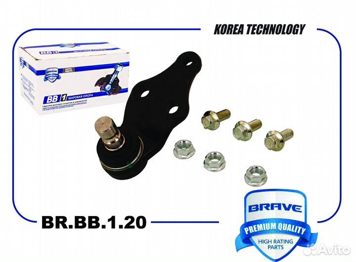 Опора шаровая