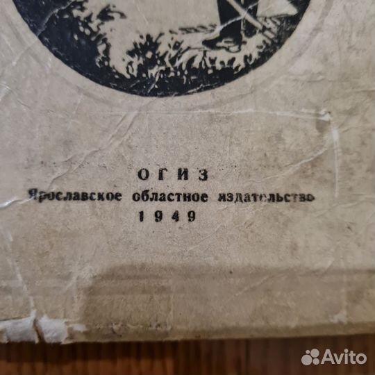 А. С. Пушкин Повести огиз 1949