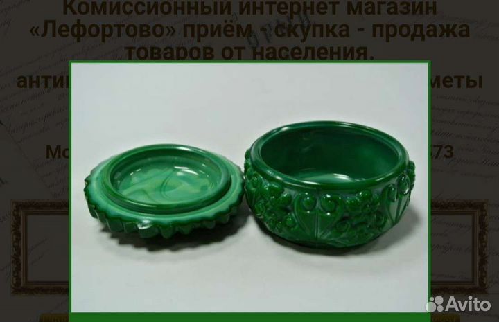 Малахитовая шкатулка СССР
