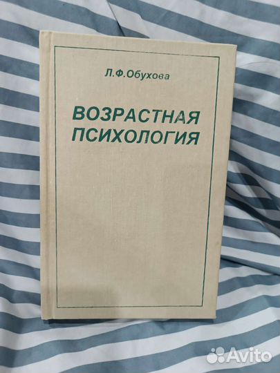 Л. Ф. Обухова 