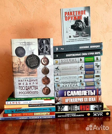 Энциклопедии, альбомы, справочники