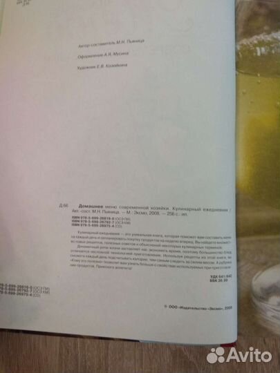 Домашнее меню современной хозяйки