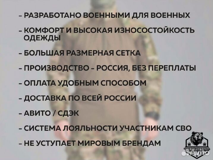 Тактическая боевая рубашка 