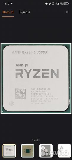 Ryzen 5 3500x