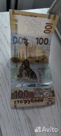 Купюра 100 р крым
