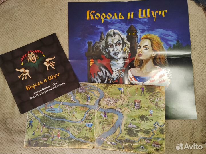 Король и шут - герои и злодеи (LP +7