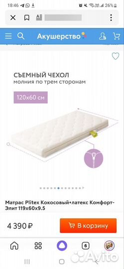 Матрас детский 120 60