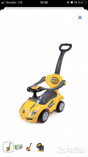 Машина каталка толокар с родительской ручкой