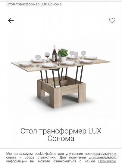 Стол трансформер