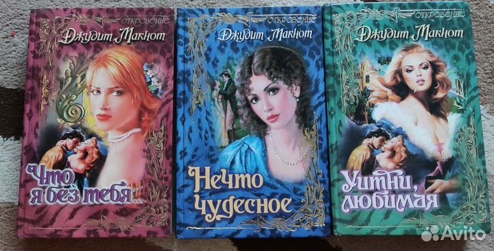 Книги любовные романы