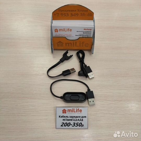 Кабель зарядки Xiaomi Mi Band 2/3/4/5/6/7