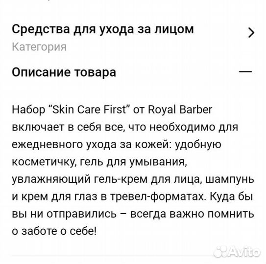 Набор в косметичке royal barber